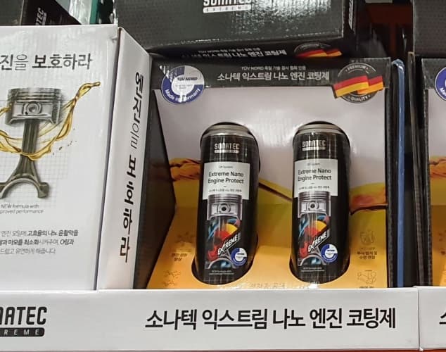 SONATEC 소나텍 익스트림나노엔진코팅 300ML 2개 - 상품 패키지